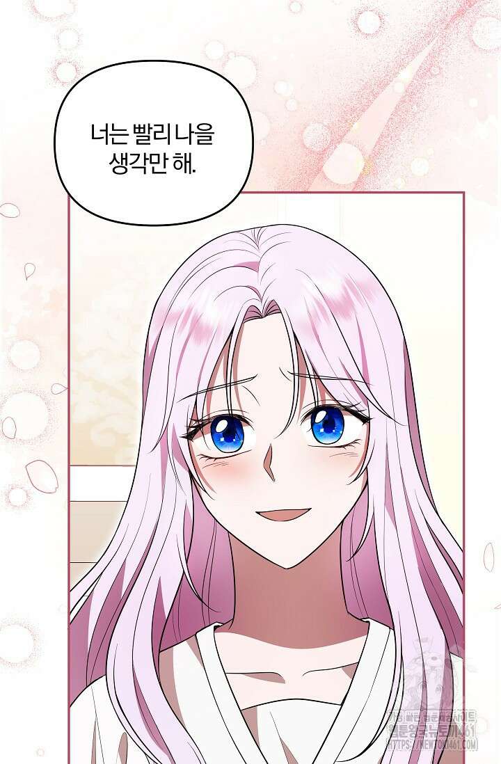 당신이 건넨 죽음에 대하여 5화 12