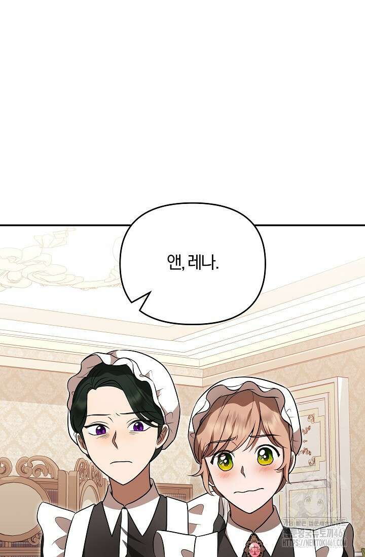 당신이 건넨 죽음에 대하여 5화 16