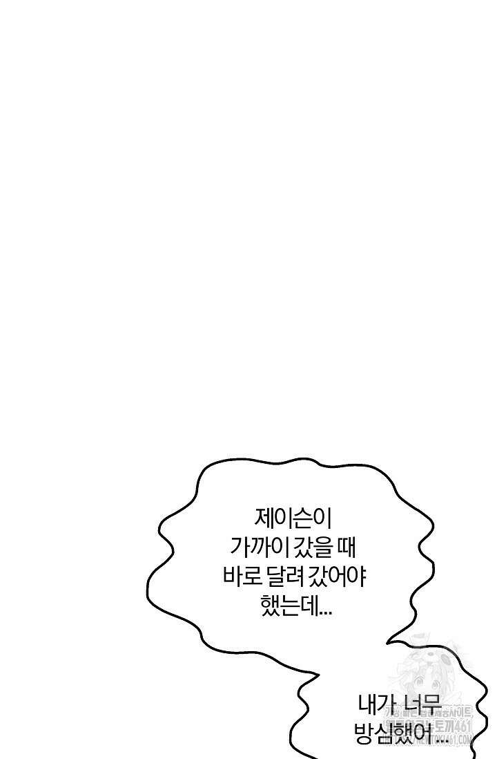 당신이 건넨 죽음에 대하여 5화 19