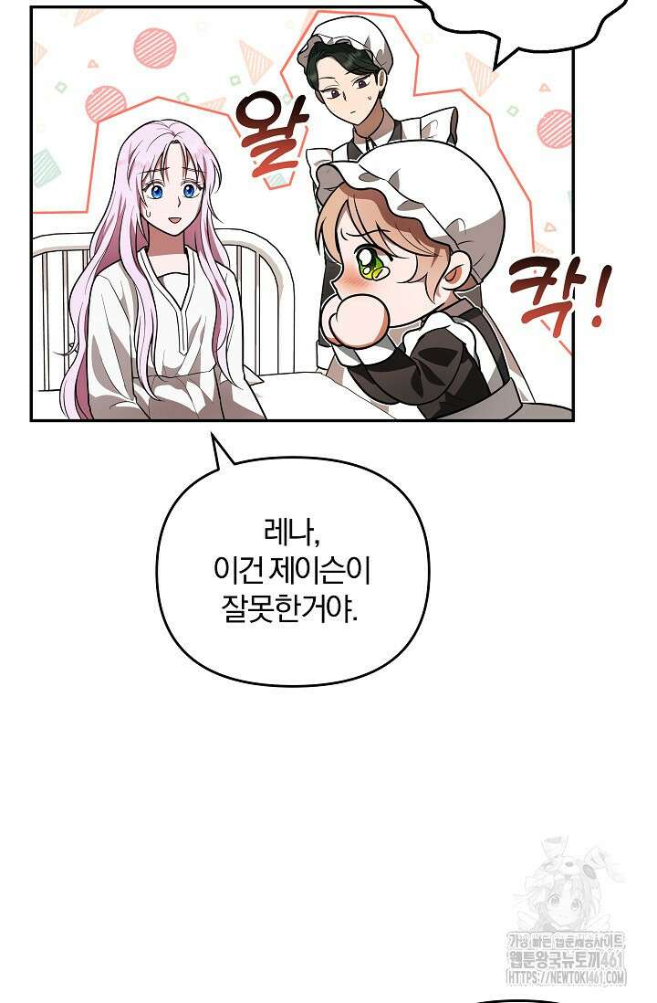 당신이 건넨 죽음에 대하여 5화 20