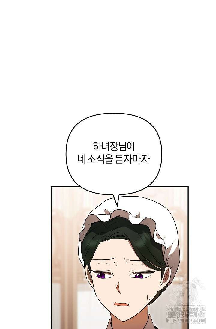 당신이 건넨 죽음에 대하여 5화 22