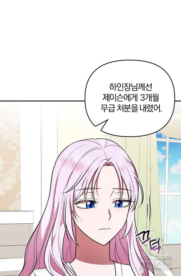당신이 건넨 죽음에 대하여 5화 24