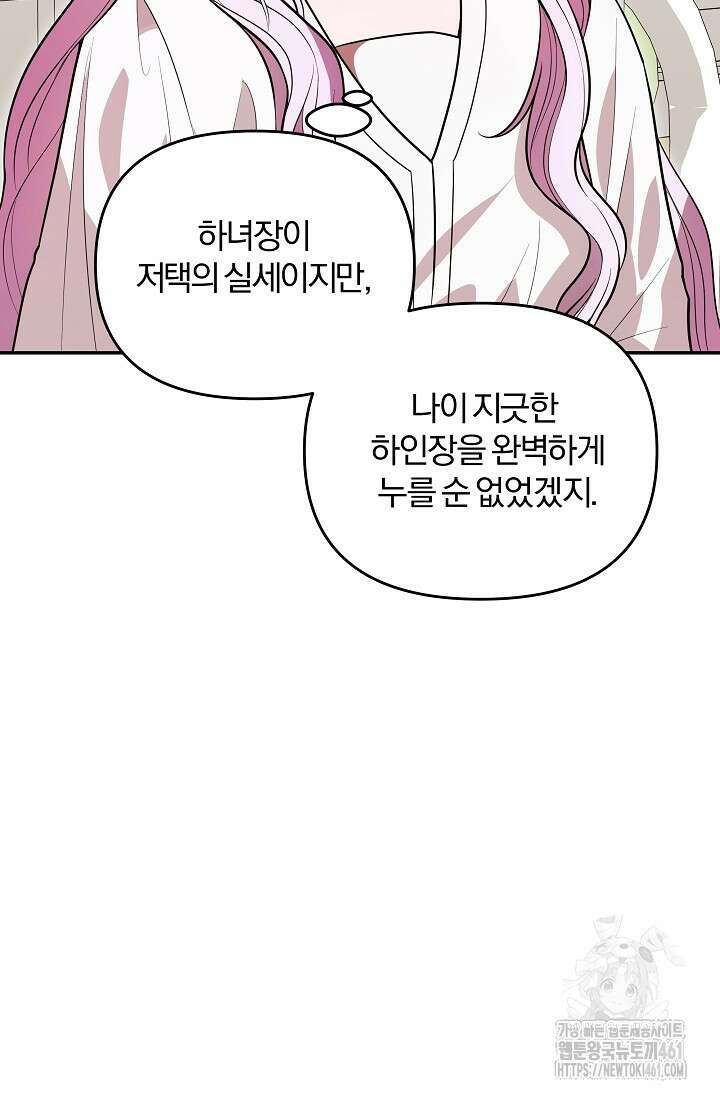 당신이 건넨 죽음에 대하여 5화 25