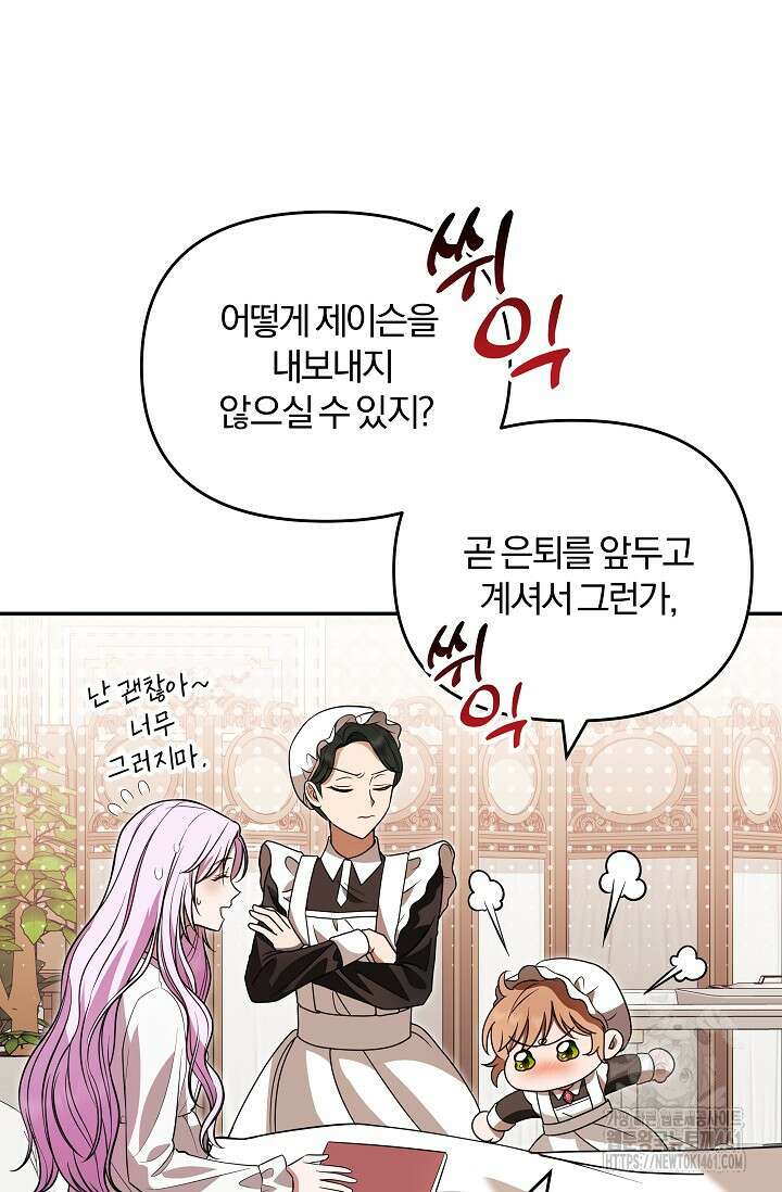 당신이 건넨 죽음에 대하여 5화 26