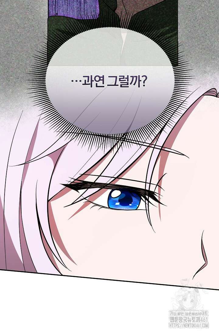 당신이 건넨 죽음에 대하여 5화 30
