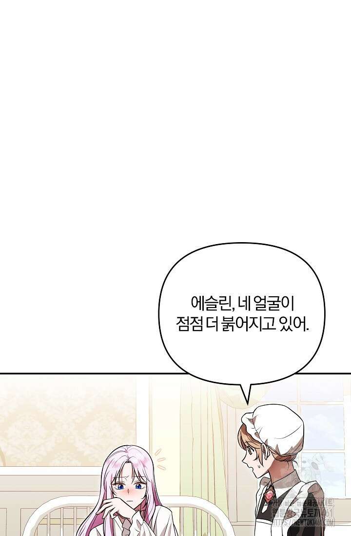 당신이 건넨 죽음에 대하여 5화 31