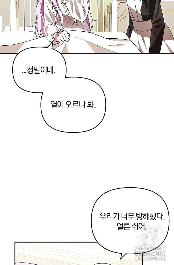 당신이 건넨 죽음에 대하여 5화 32
