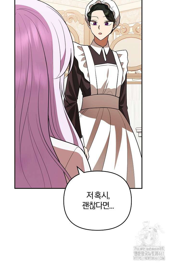 당신이 건넨 죽음에 대하여 5화 33