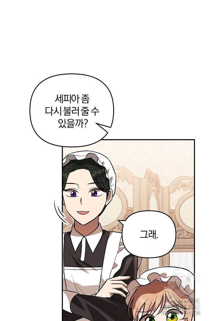 당신이 건넨 죽음에 대하여 5화 34