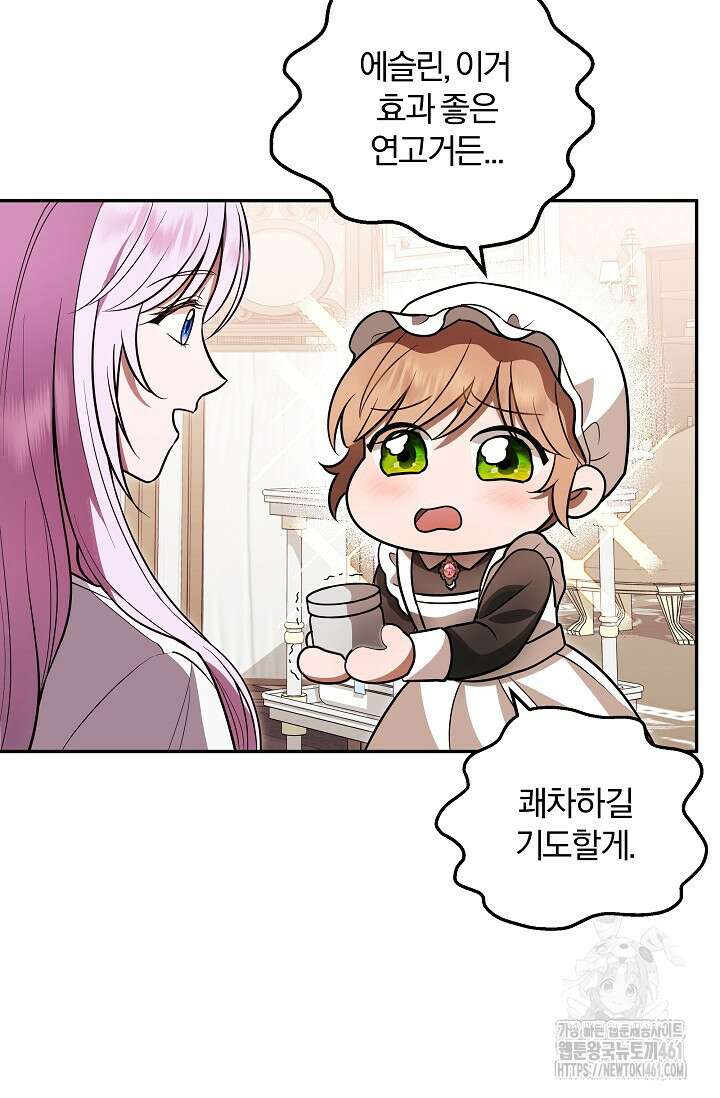 당신이 건넨 죽음에 대하여 5화 36