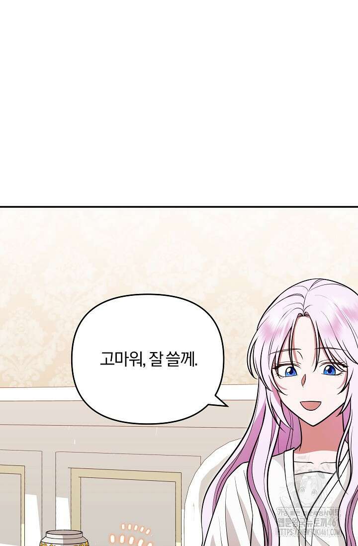 당신이 건넨 죽음에 대하여 5화 37