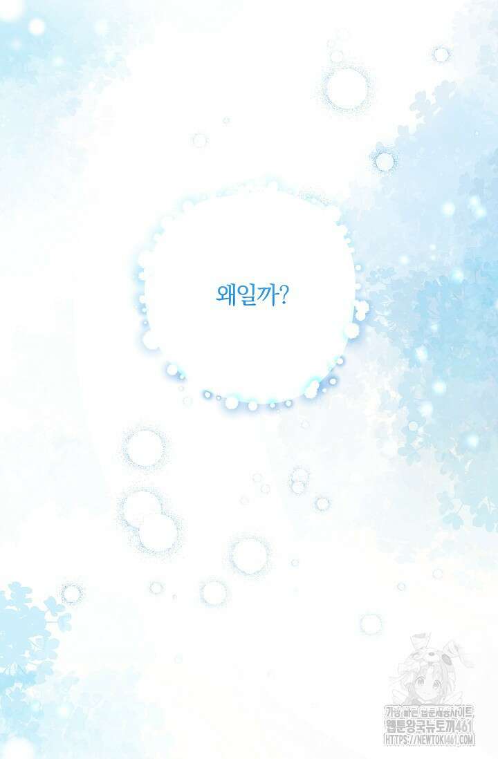 당신이 건넨 죽음에 대하여 5화 42