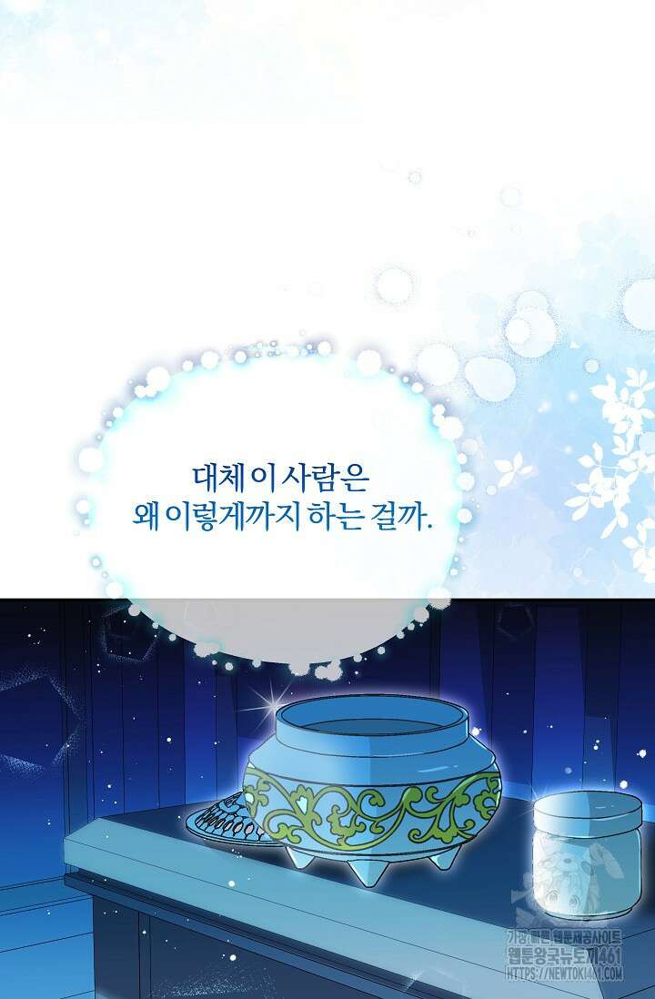 당신이 건넨 죽음에 대하여 5화 43