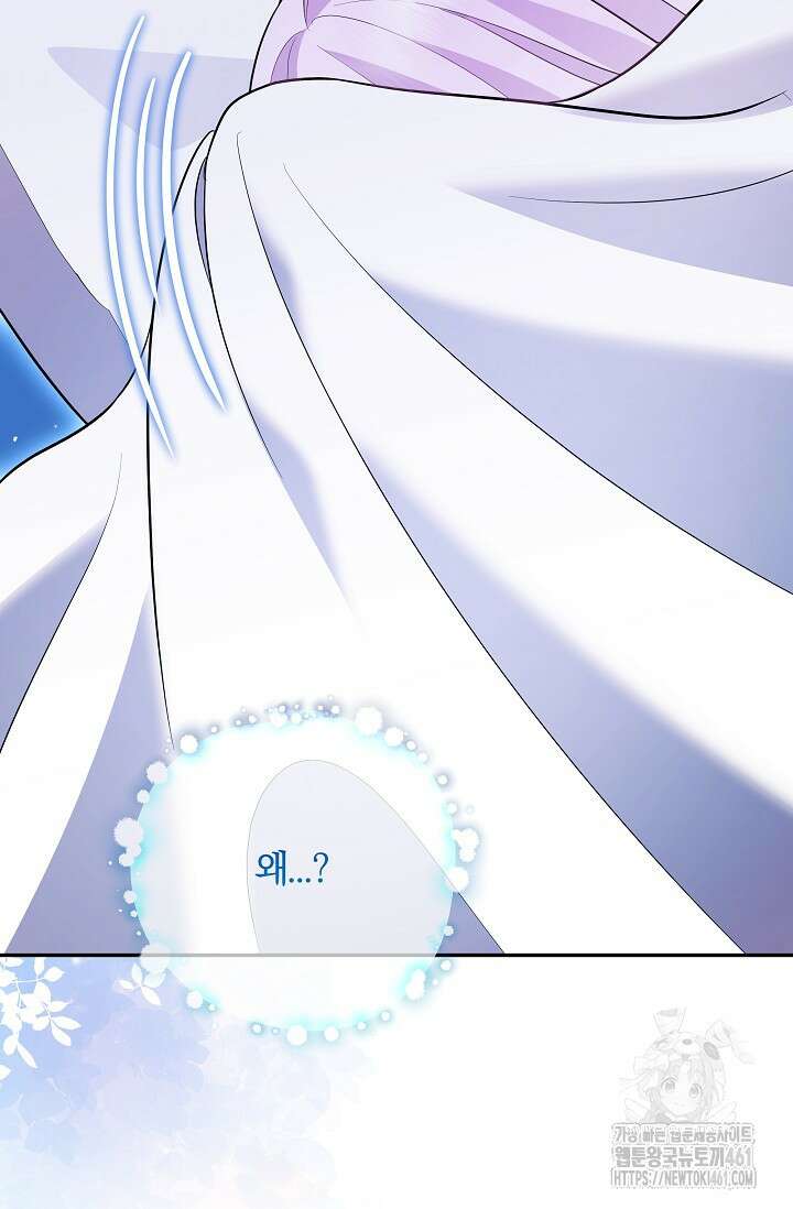당신이 건넨 죽음에 대하여 5화 47