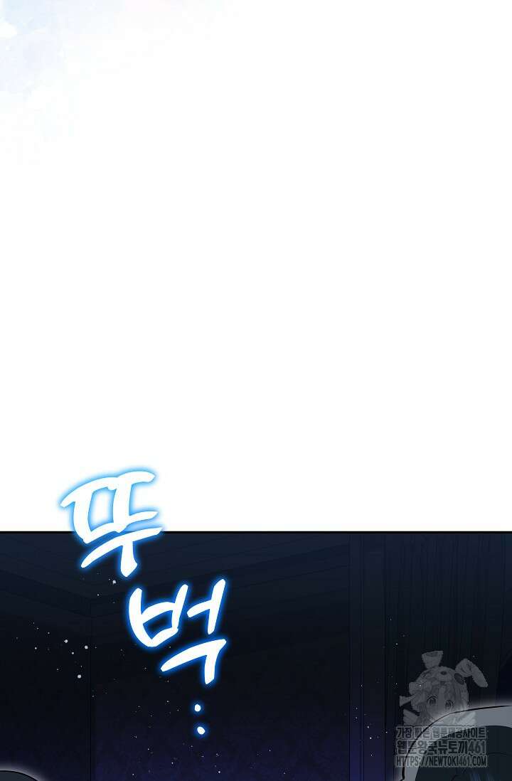 당신이 건넨 죽음에 대하여 5화 48