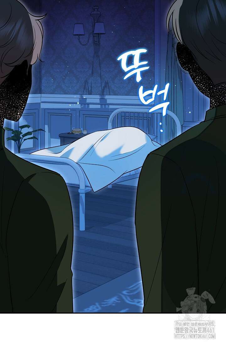 당신이 건넨 죽음에 대하여 5화 49
