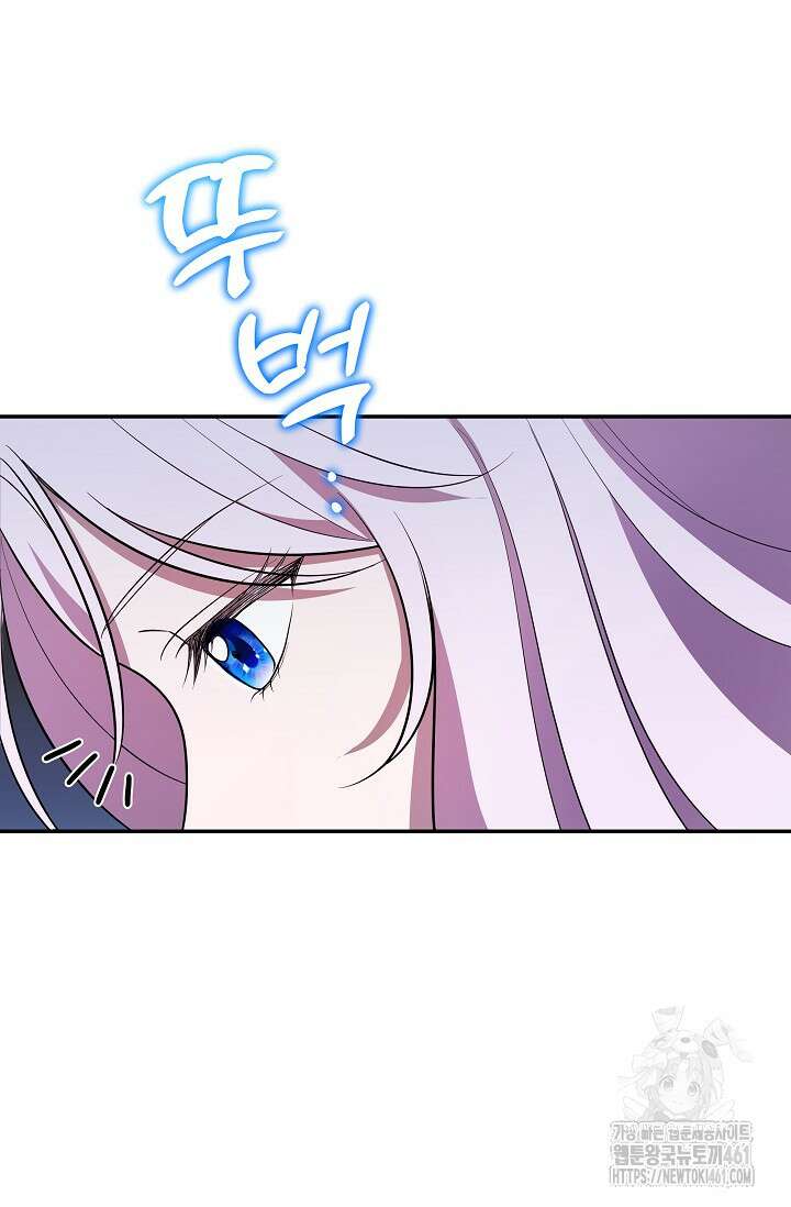 당신이 건넨 죽음에 대하여 5화 50