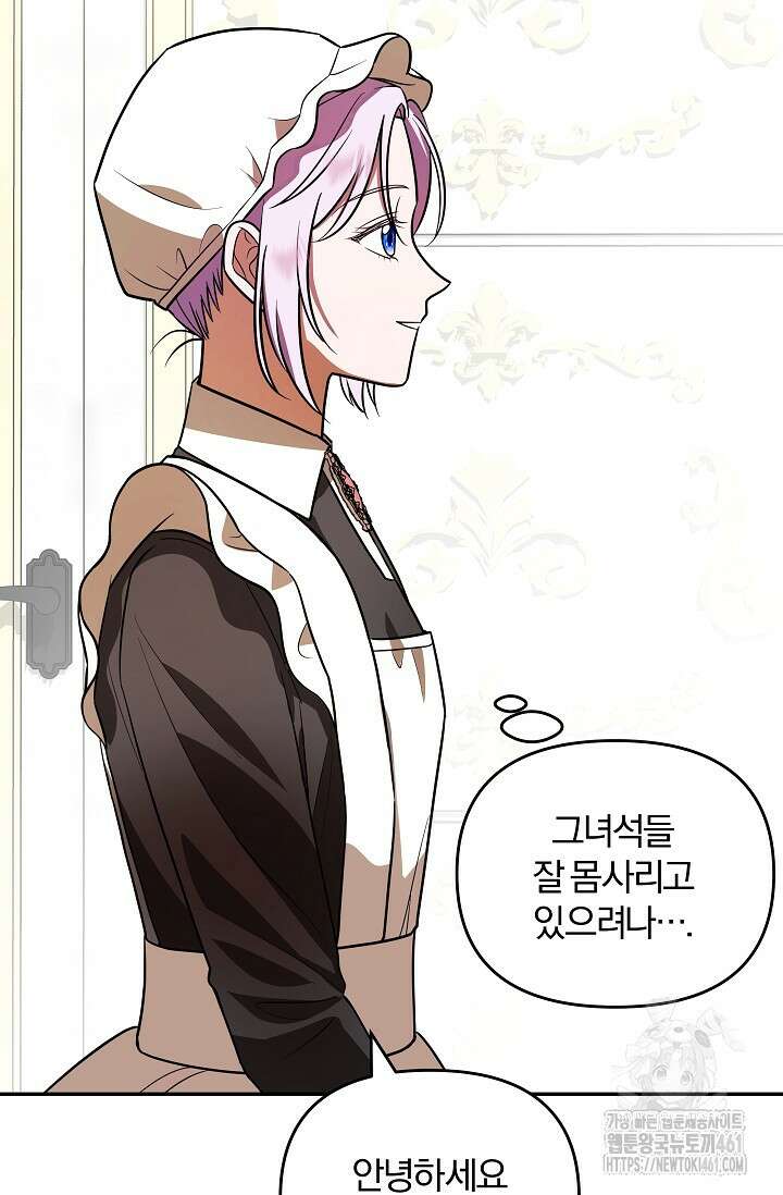 당신이 건넨 죽음에 대하여 5화 58