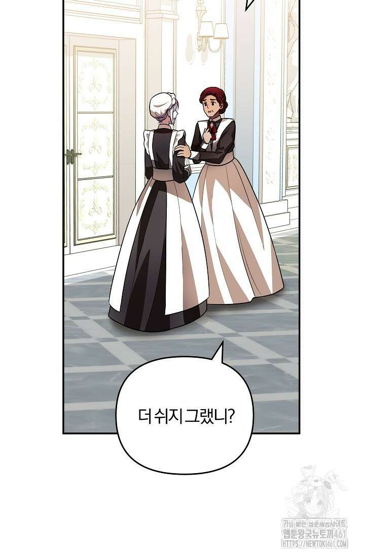 당신이 건넨 죽음에 대하여 5화 60