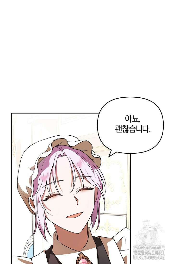 당신이 건넨 죽음에 대하여 5화 61