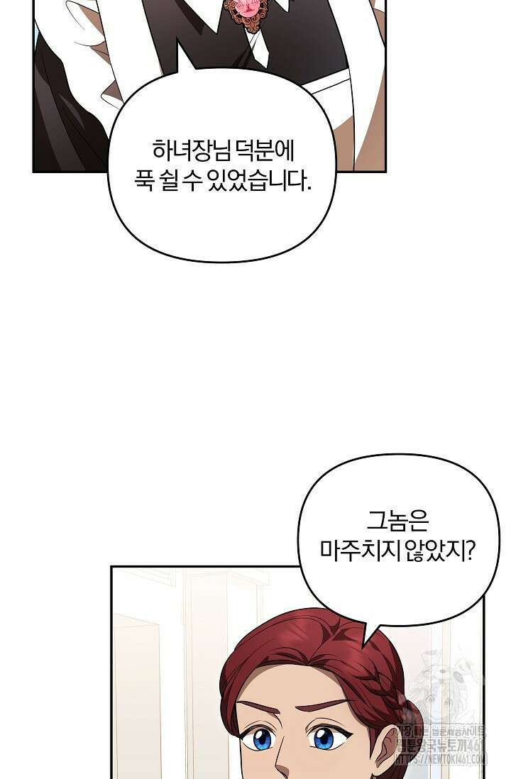 당신이 건넨 죽음에 대하여 5화 62