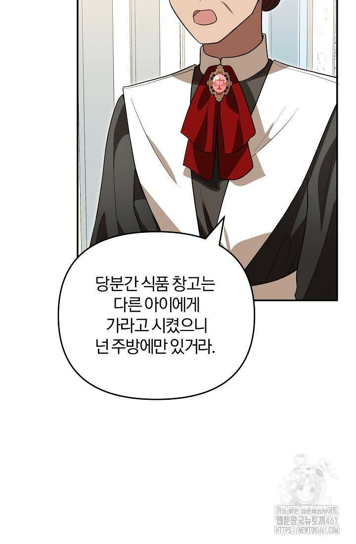 당신이 건넨 죽음에 대하여 5화 63