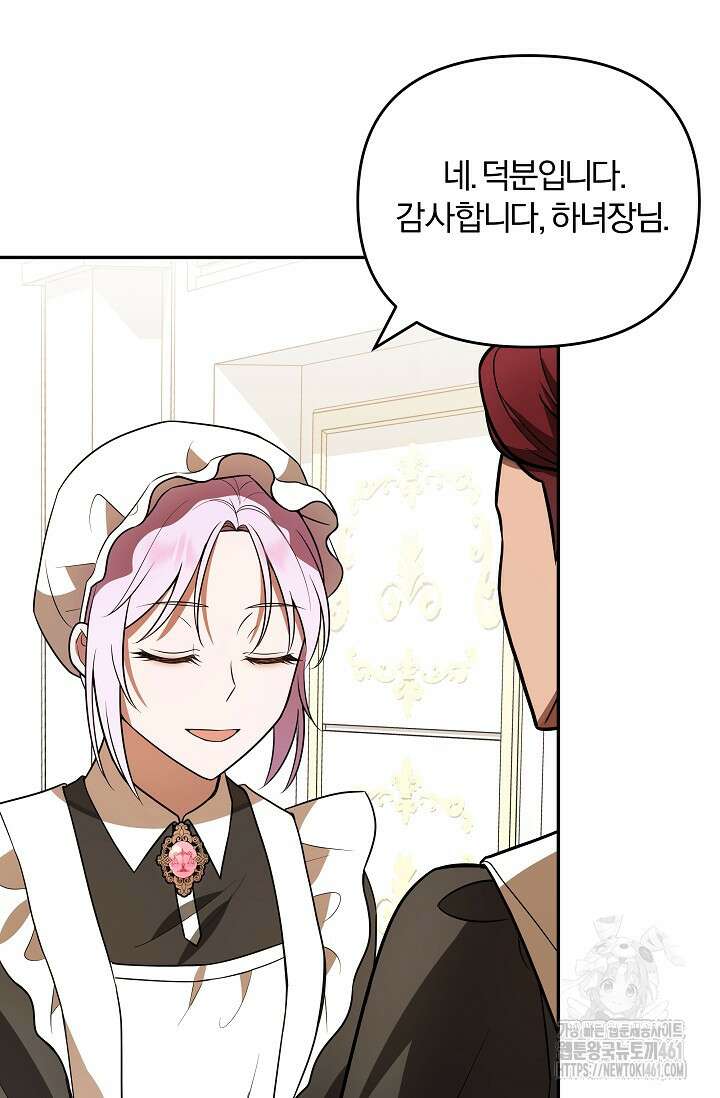 당신이 건넨 죽음에 대하여 5화 64