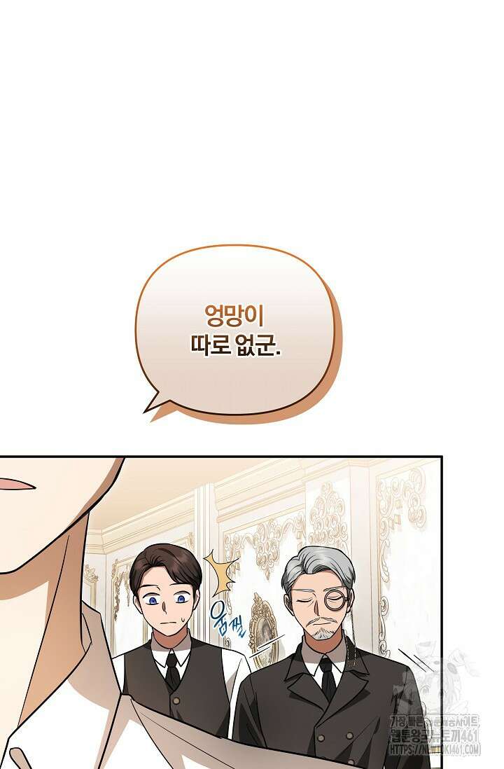 당신이 건넨 죽음에 대하여 5화 68