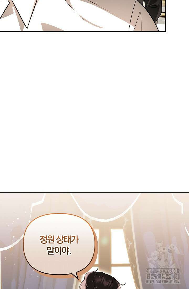 당신이 건넨 죽음에 대하여 5화 69