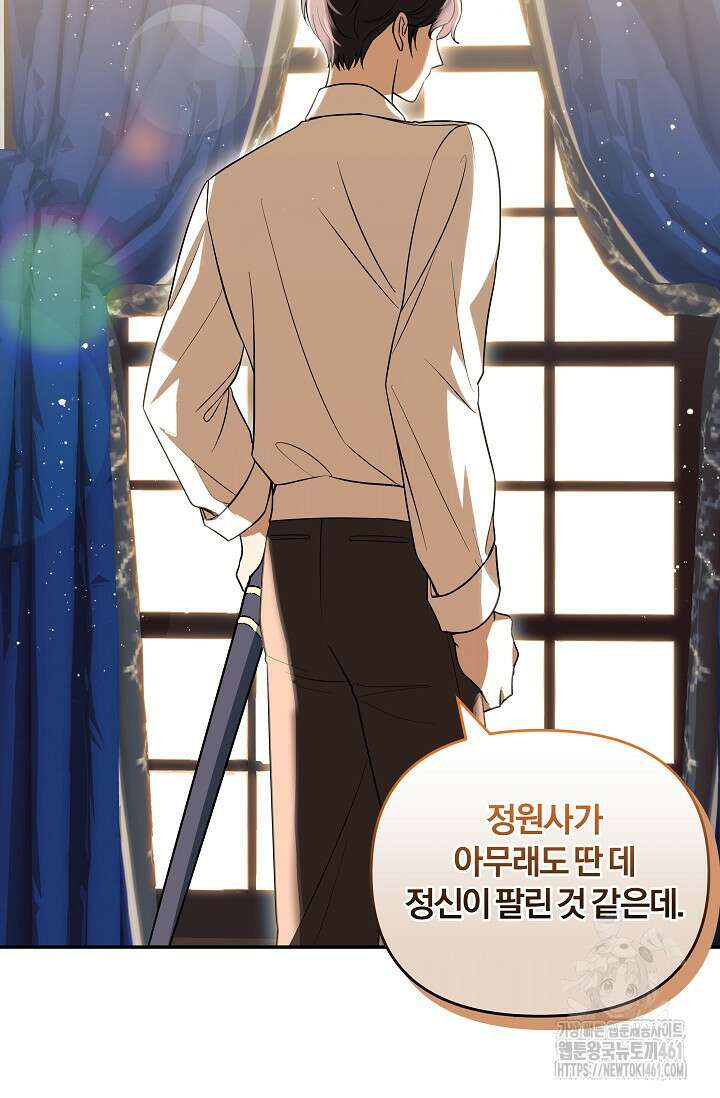 당신이 건넨 죽음에 대하여 5화 70