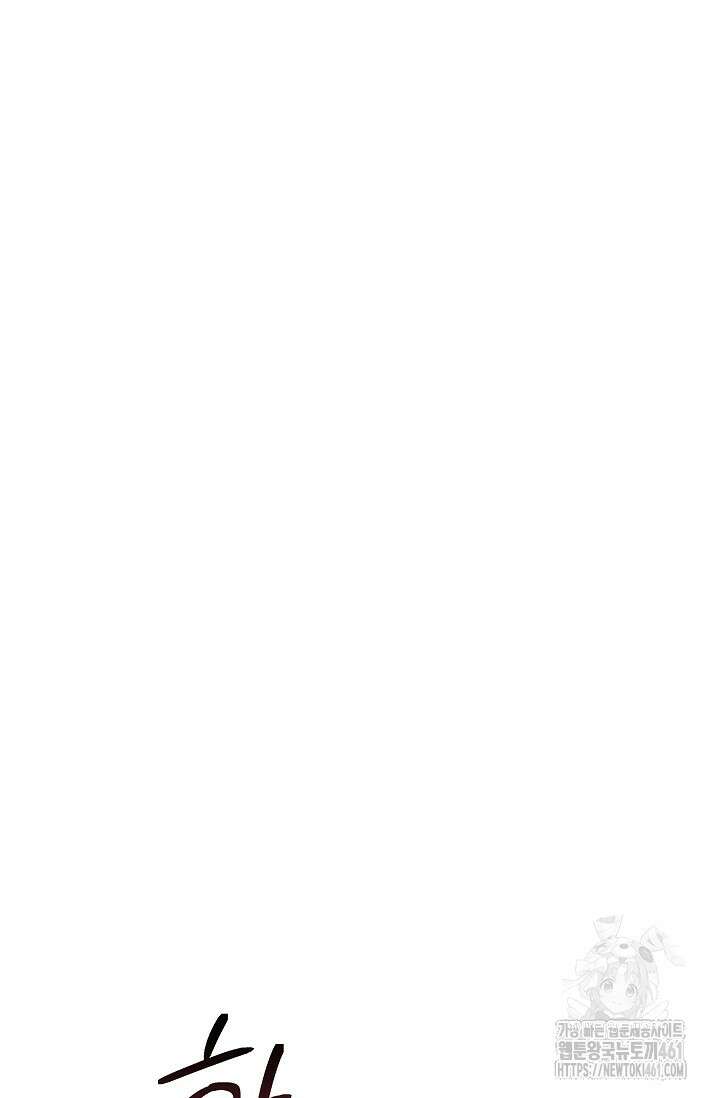 당신이 건넨 죽음에 대하여 5화 76