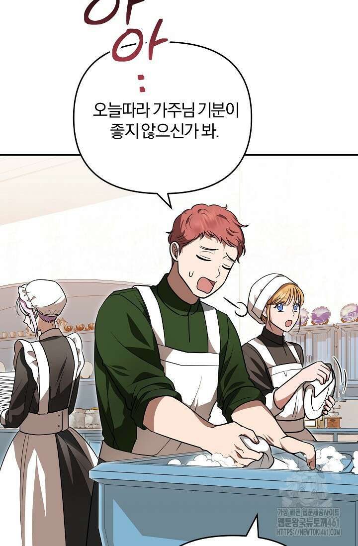 당신이 건넨 죽음에 대하여 5화 77