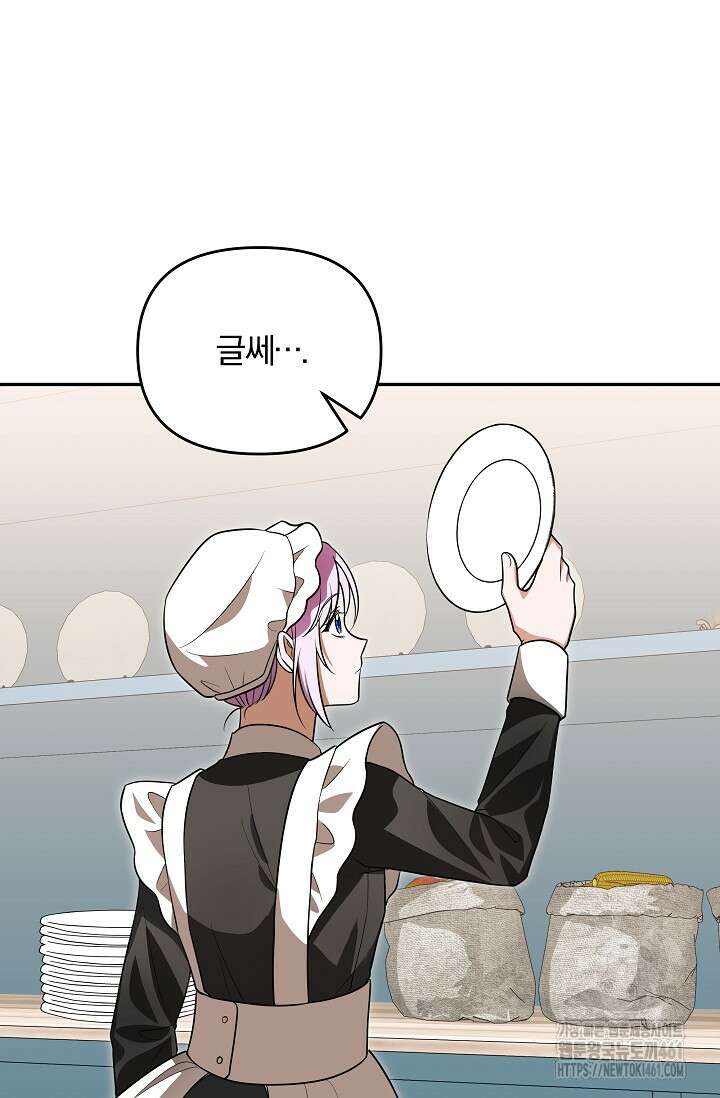 당신이 건넨 죽음에 대하여 5화 79