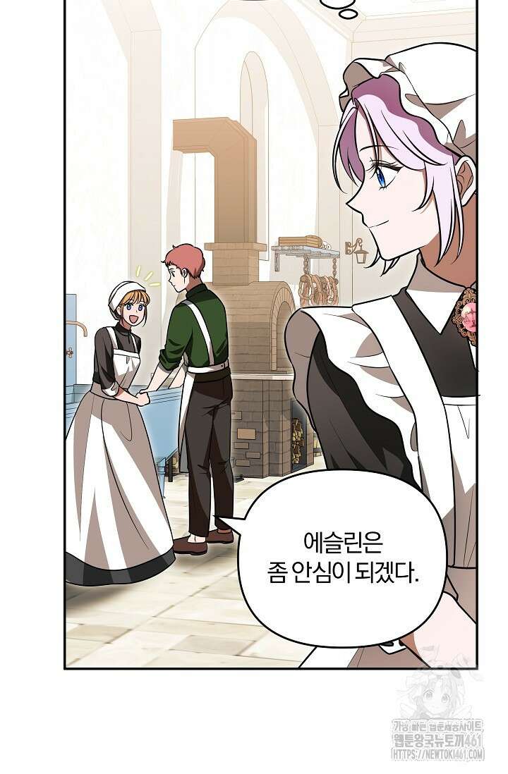 당신이 건넨 죽음에 대하여 5화 82