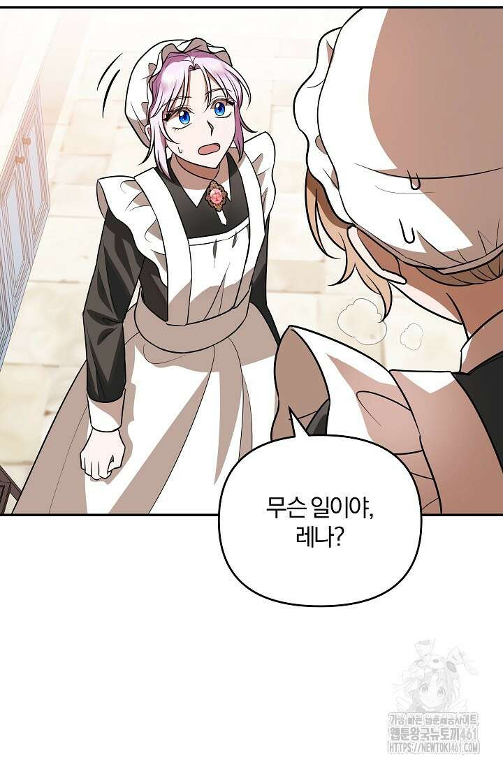 당신이 건넨 죽음에 대하여 5화 87