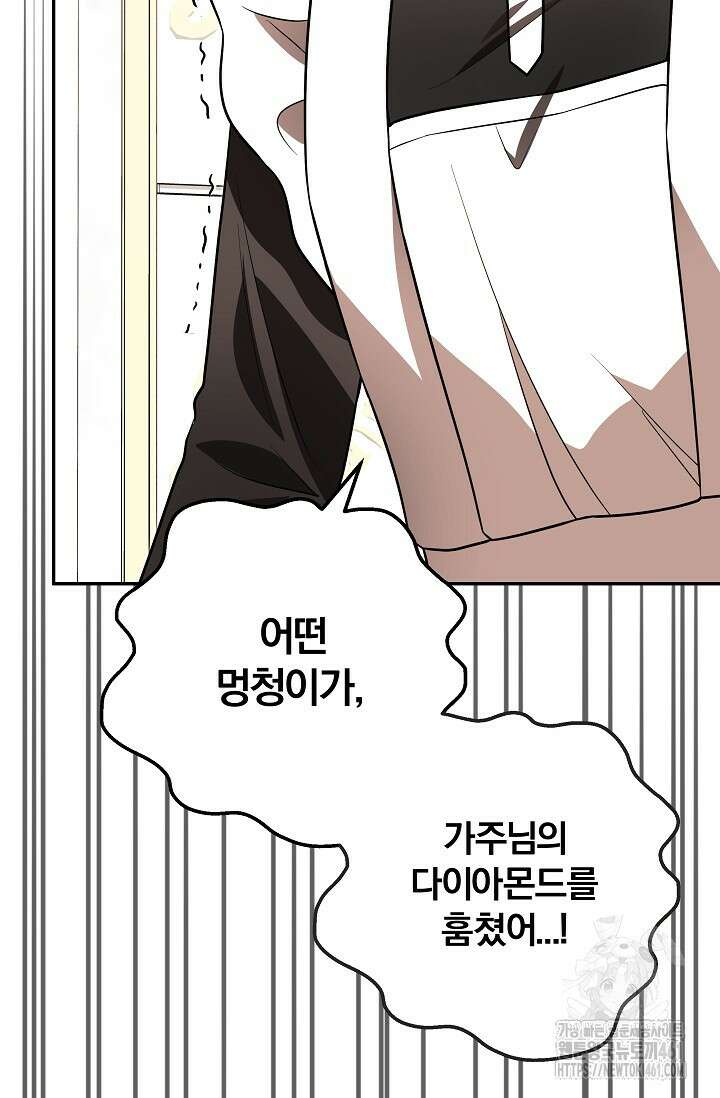 당신이 건넨 죽음에 대하여 5화 89