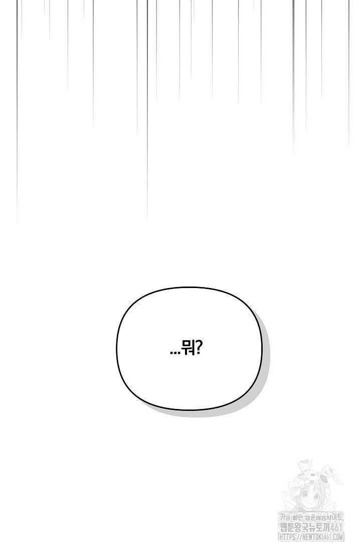 당신이 건넨 죽음에 대하여 5화 91
