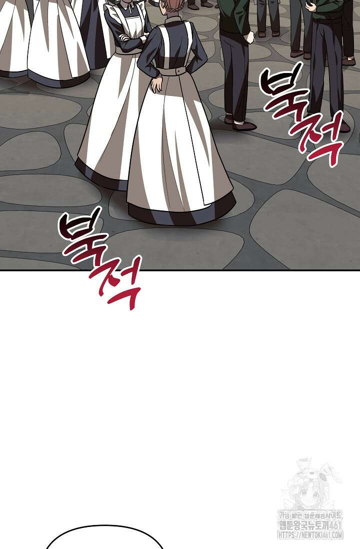 당신이 건넨 죽음에 대하여 5화 94