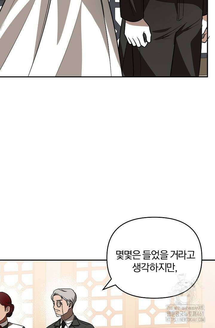 당신이 건넨 죽음에 대하여 5화 99