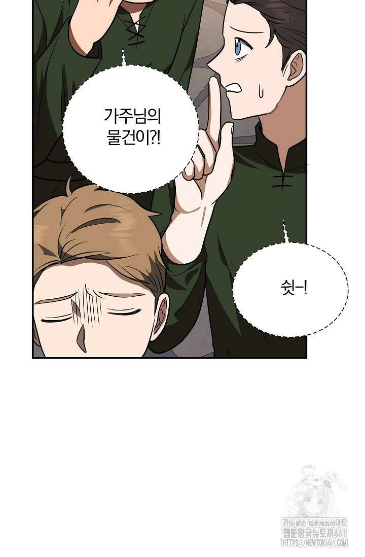 당신이 건넨 죽음에 대하여 5화 102