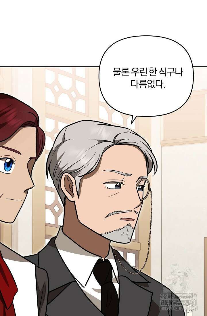 당신이 건넨 죽음에 대하여 5화 103