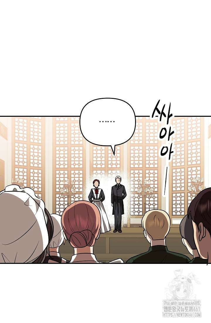 당신이 건넨 죽음에 대하여 5화 107