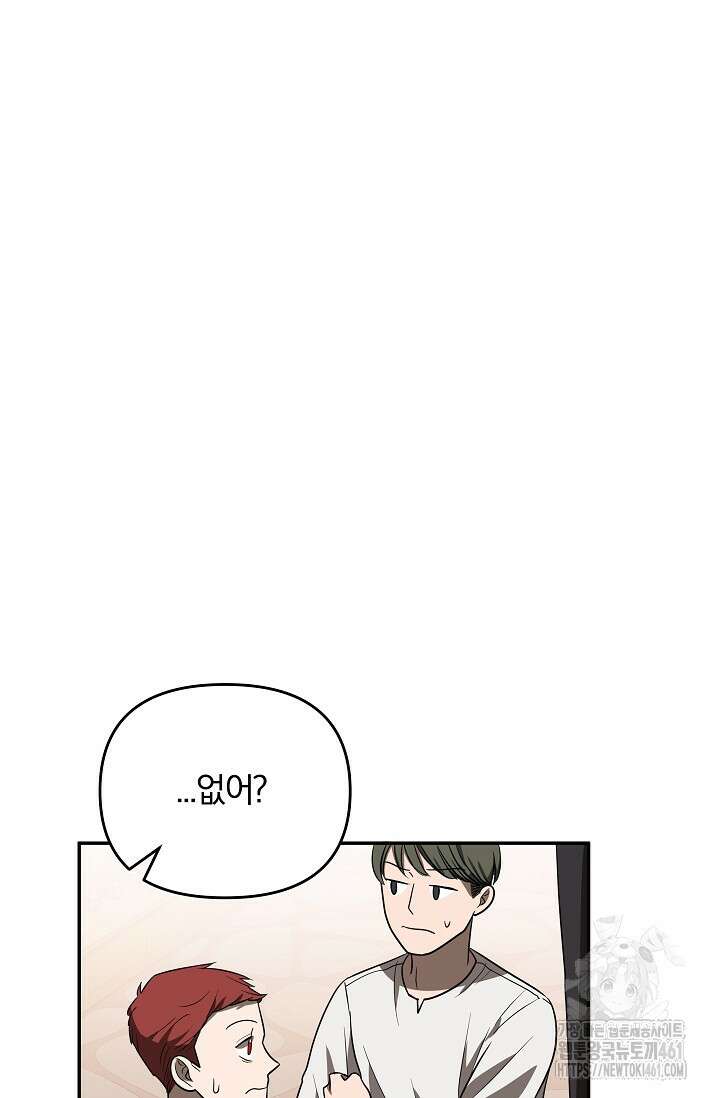 당신이 건넨 죽음에 대하여 5화 108