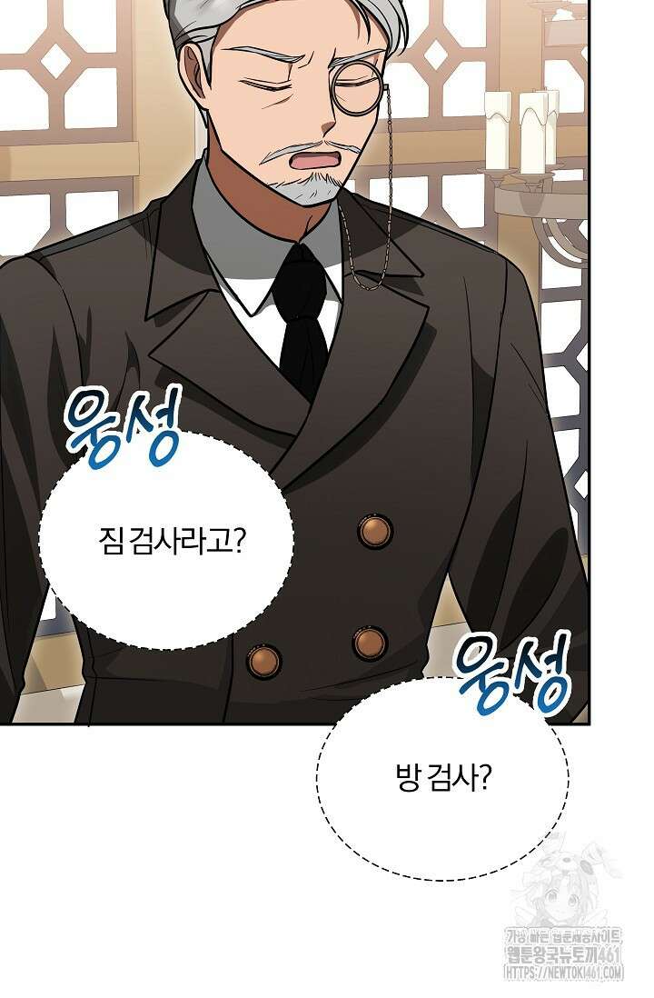 당신이 건넨 죽음에 대하여 5화 111