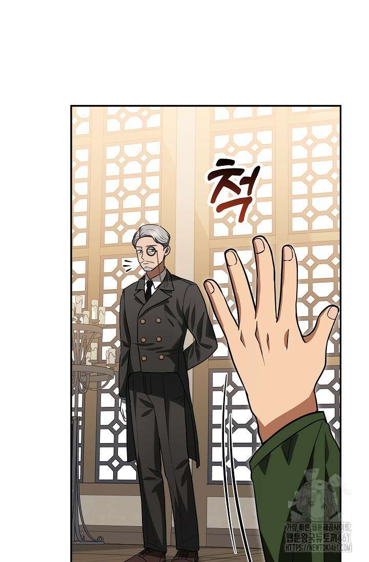 당신이 건넨 죽음에 대하여 5화 112