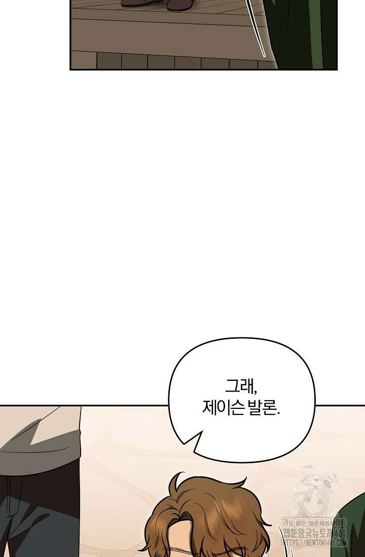 당신이 건넨 죽음에 대하여 5화 113