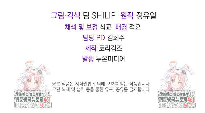 당신이 건넨 죽음에 대하여 5화 120