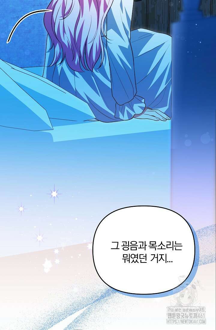 당신이 건넨 죽음에 대하여 15화 4
