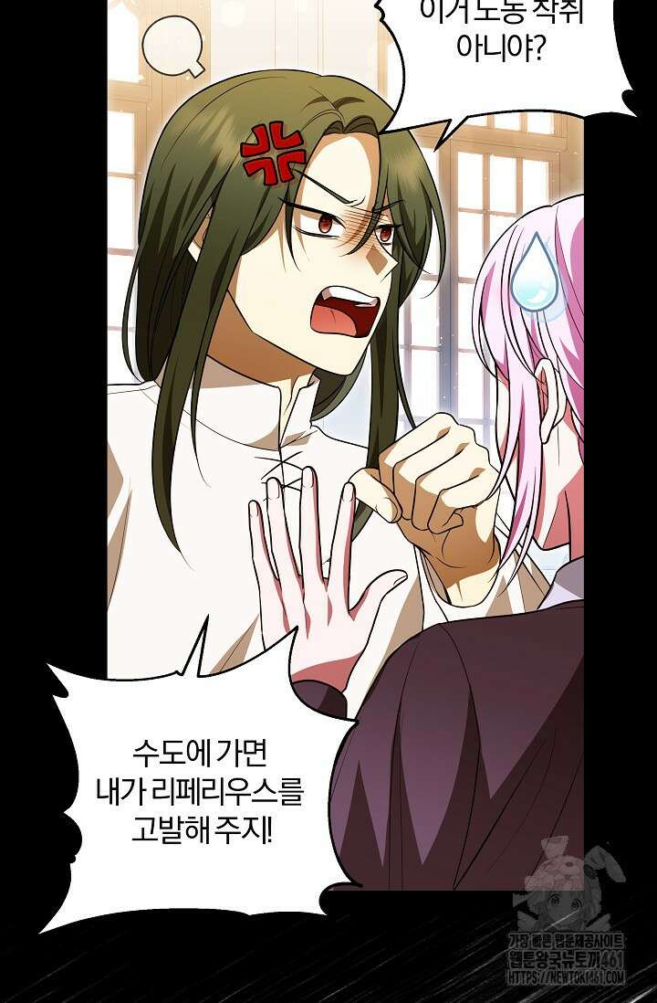 당신이 건넨 죽음에 대하여 15화 7