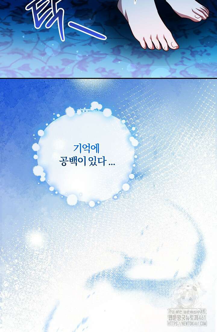 당신이 건넨 죽음에 대하여 15화 9